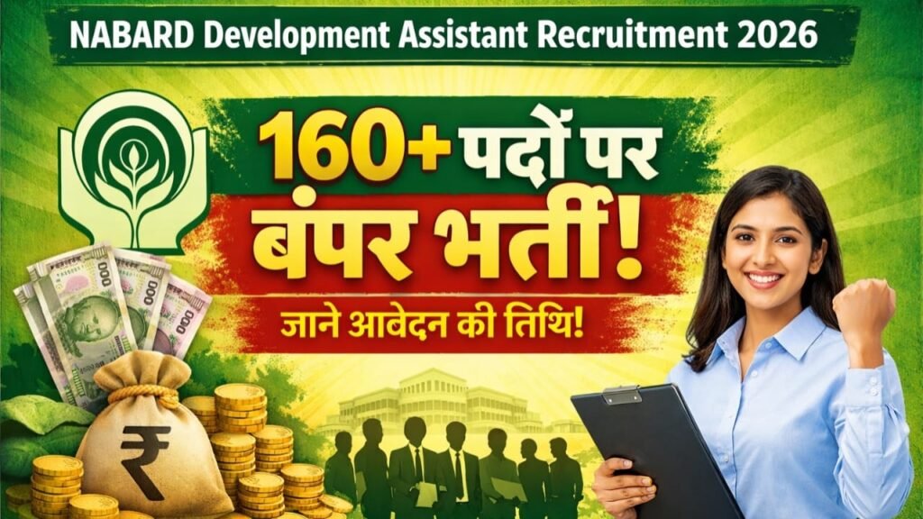 NABARD Assistant Recruitment 2026