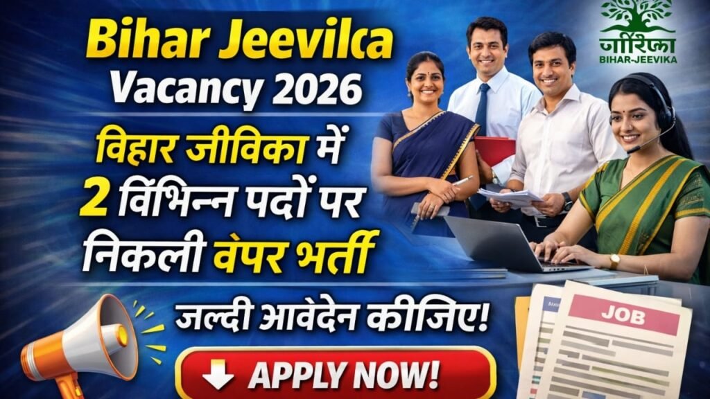 Bihar Jeevika Vacancy 2026