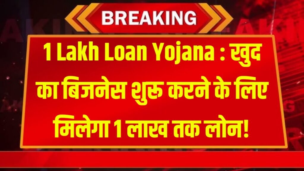 Bima Sakhi Yojana 2026
