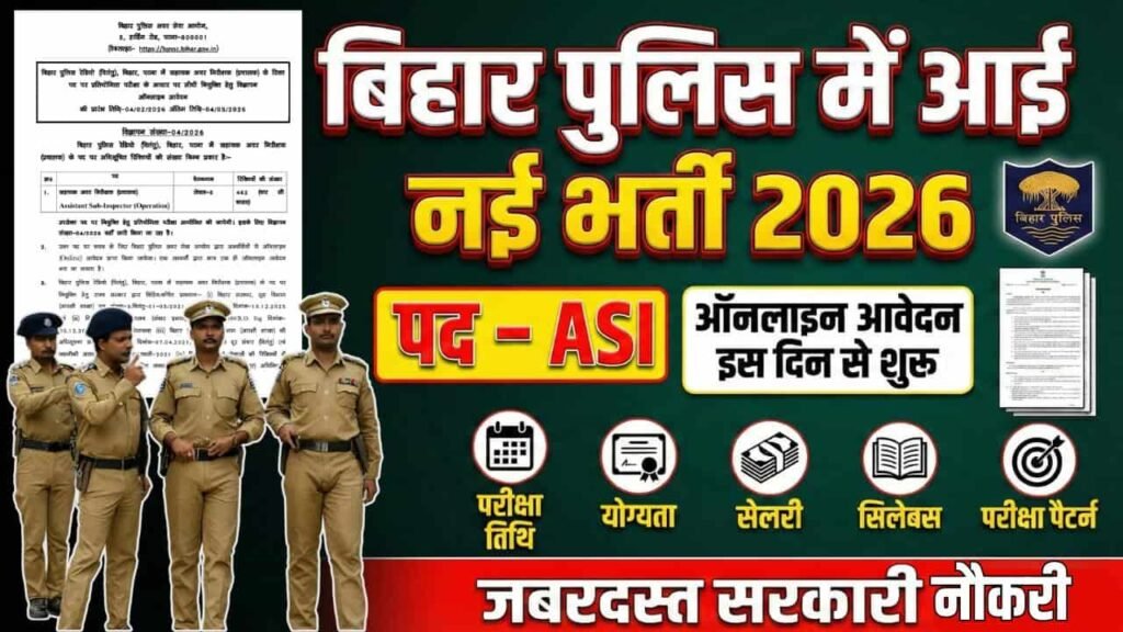 Bihar Police ASI Operation Vacancy 2026