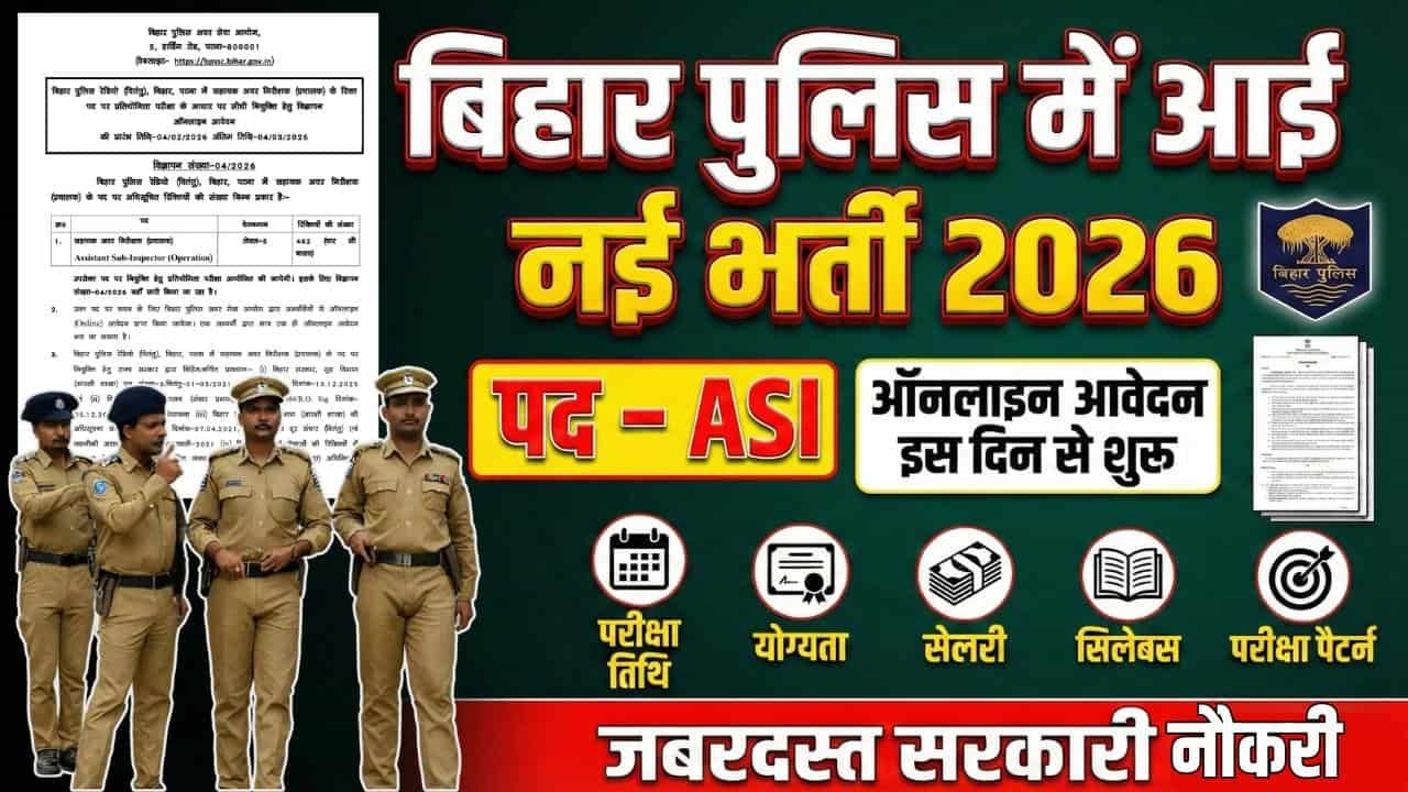 Bihar Police ASI Operation Vacancy 2026